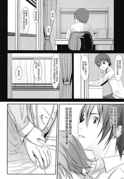 [Gustav] Houkago Toy Friends [Chinese] [鬼畜王汉化组]