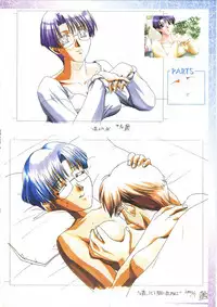 (一般画集) [アイル] 真?瑠璃色の雪～ふりむけば隣に～ 設定原画集