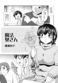 [Kabushikigaisha Toranoana (Various)] Shinzui EX Vol. 4