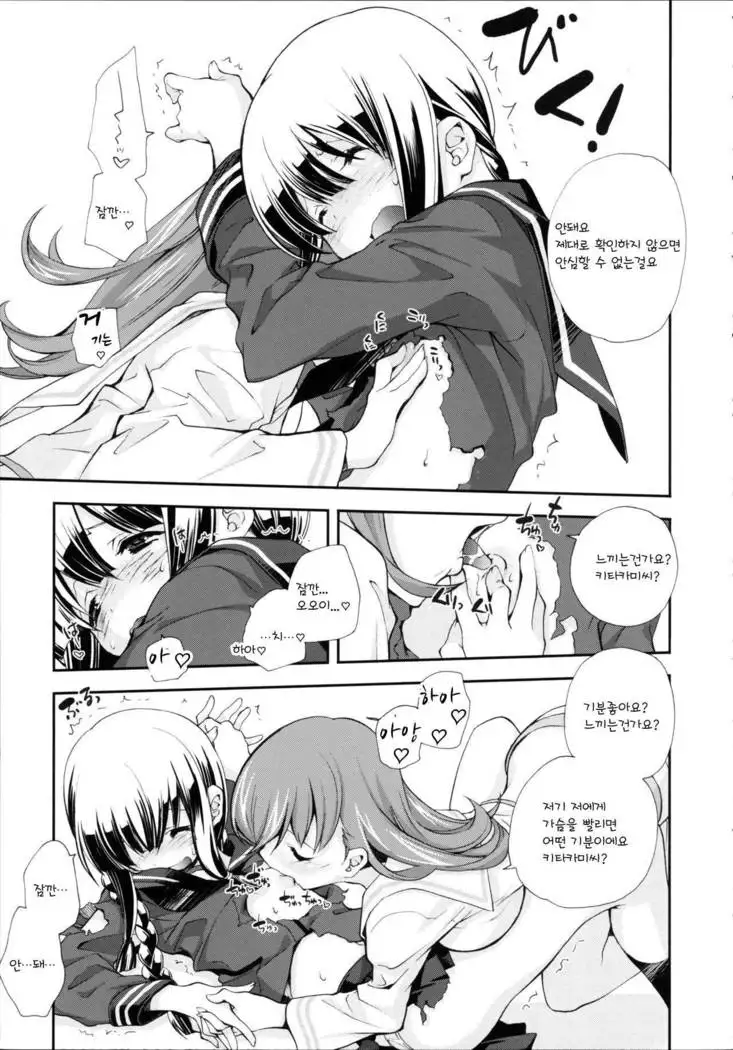 Sailor Fuku to Sanso Gyorai | 세라복과 산소어 뢰