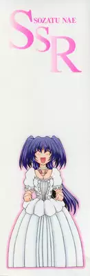 [Sozatsu Nae] SsR