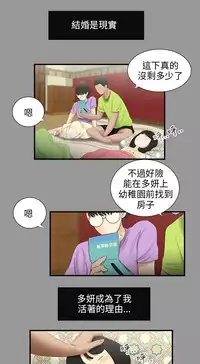 三姐妹 47-50 Chinese