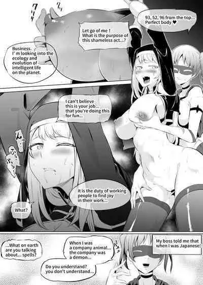 転生！？ふたなり宇宙人