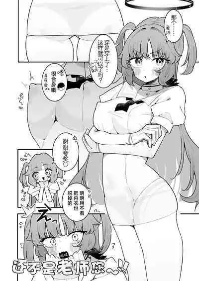 Yuuka to Polynesian After | 和优香的波利尼西亚式性爱After