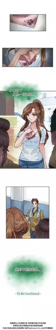 Coach please teach me Ch.1-26