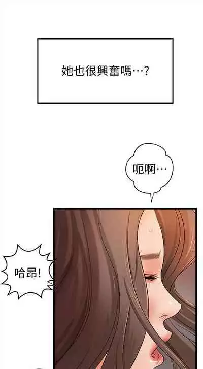 [週一] [肉味果實 & 金文圖] 御姐的實戰教學 1-33 官方中文（連載中）