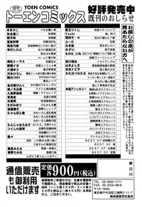 [Toyotama Tsukushi] Neneki Skinship | come in contact with viscuous fluid