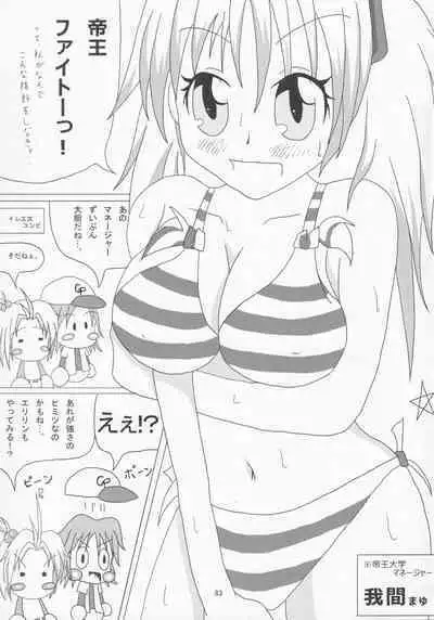 Pawaplus H 2012 Fuyu