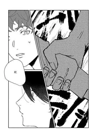 Ukiyotensei Kawatare Shinjyutan | 浮世轉生 薄暮情亡史 Ch.1-4