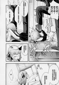 (C94) [02 (Various)] Kimi ga Kawaisugiru kara (Hatoba Tsugu) [Chinese] [沒有漢化]