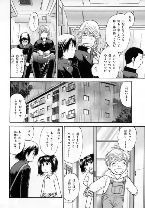 b-BOY Phoenix Vol.3 Tsundere Tokushuu