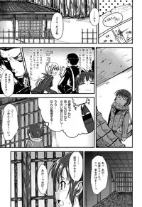 [Hirama Hirokazu] Zettai Koubi Sengen