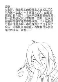 [松江CC] Black Magnet (VOCALOID) [Chinese]