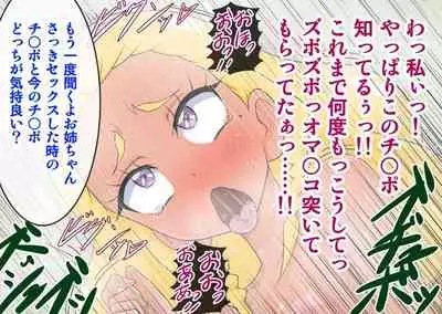 Star Twinkle Saimin Ryoujoku CG Shuu | Star Twinkle Hypnosis Rape CG Collection