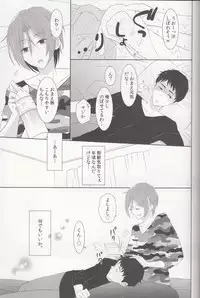 (Renai Jiyuugata! entry6) [Vanilla Glitter (Y.madoka)] mocoRIN (Free!)