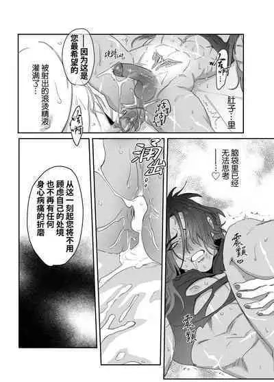 Daini ouji dorei ochi | 第二皇子 堕落性奴