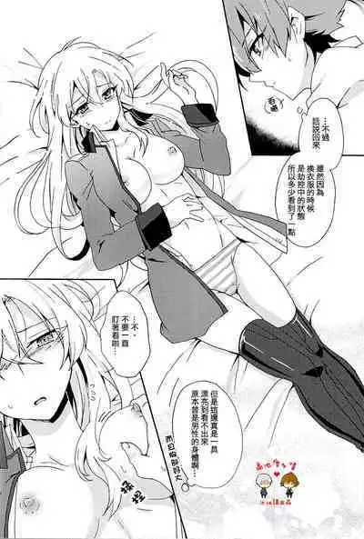 Kimi wa Nani mo Wakatteinai. | 卿皆不知。