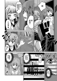 [花巻かえる] ボク男の娘なんですけどっ ( 月刊Web男の娘・れくしょんッ！S Vol.15) [Chinese] [瑞树汉化组] [Digital]