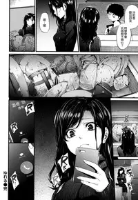 [Mikuni Mizuki] Akujo Kousatsu - Bad girl but charming Body [Chinese] [無邪気漢化組]