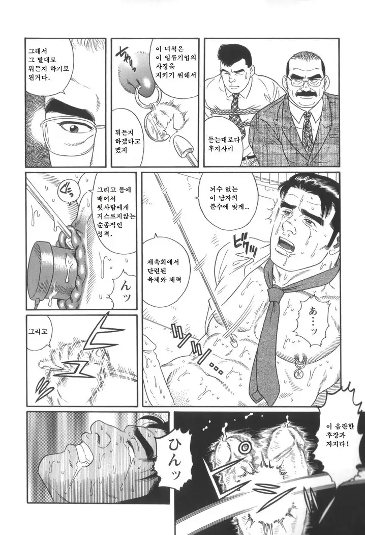 43-gai no Jouji | 43층의 정사