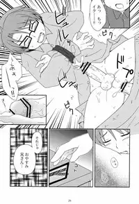 [Baka to Test to Shoukanjuu] 「では、僕が相手をして･･･え？」 (Mukyu's Paradise)