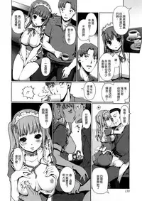 [Kiya Shii] Imouto Swap! [Chinese]