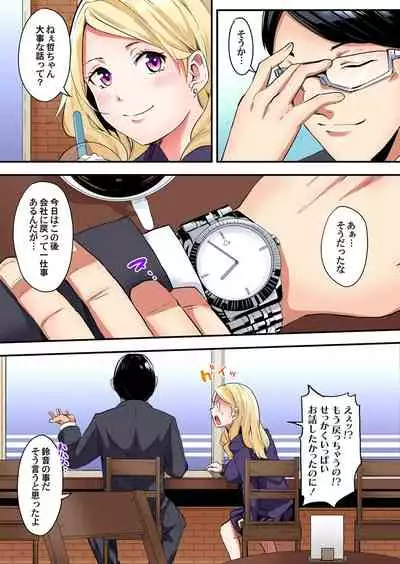 ギャルママとパコパコSEX～人妻の超絶テクにマジイキ絶頂！第1~23話