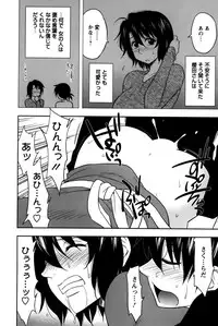 [Maeda Sengoku] Sakurada-san to Boku no Koto Vol. 2