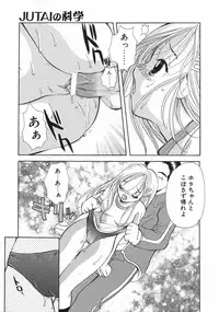 [Goto Hayako] Hokeni - Kayama Misae no Soudanshitsu Koisuru Kagaku