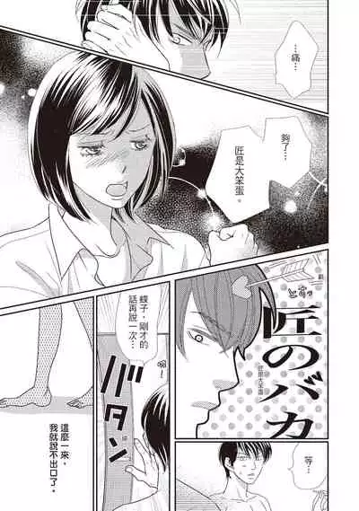 Dr.禽獸與一邊看著我的臉淫叫的抖S新娘