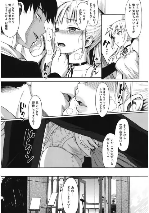 Core Colle 100% Nakadashi Sengen!