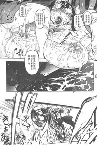 [Drill Jill] Spermaniax | 白濁淫汁狂熱愛好 [Chinese]