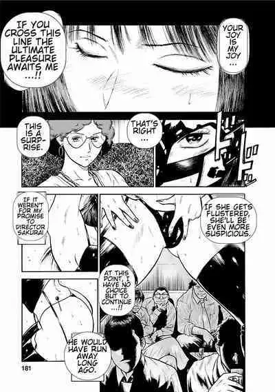 [Hiraoka Ryuichi] Datenshi no Yuuwaku -Office Angel Project- 1 [English] [Digital]