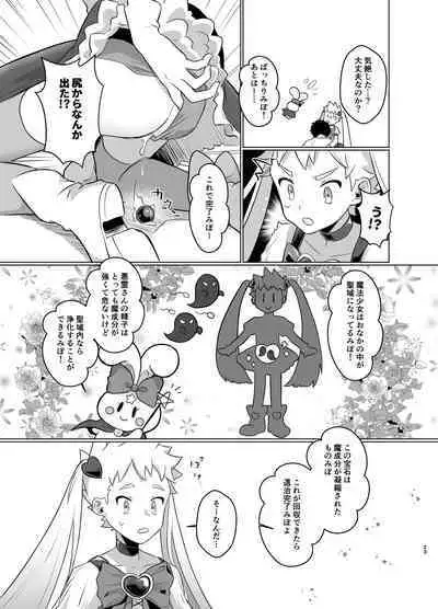 Mahou Shoujo Miracle Mira-chan