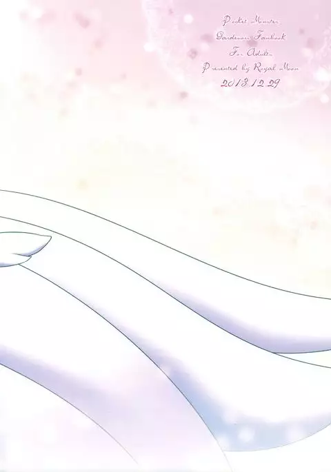 Aisae Areba Megastone ga Nakute mo Megashinka Dekiru yo ne!