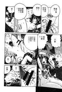 Himedorobow DELUXE Vol. 8 [Chinese]