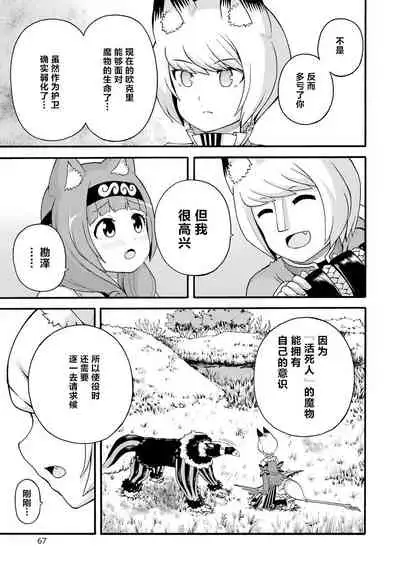 [河添太一] 不徳のギルド 8巻 [Chinese] [真不可视汉化组]