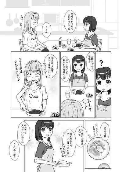 [あすとらるミルク] 発情期自慰(オナニー)～発情期にエッチすると気持ちイイって教わりました…～