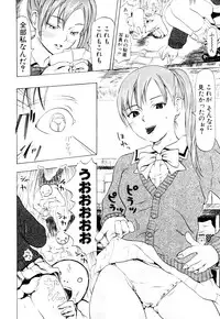 [Chunen] Nenkan Chuunen Champ Shoki Sakuhingou