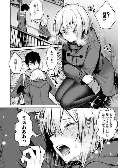 この恋に気づいて