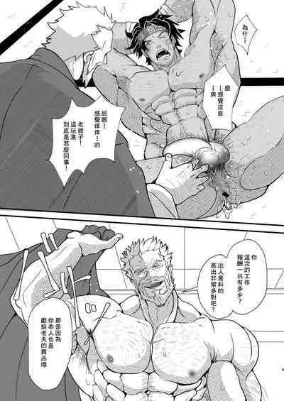 Umai Mono wa Yoi ni Kue | 美食就要尽早享用