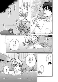 [Takao Yori] Nyotaika Yankee Gakuen ☆ Ore no Hajimete, Nerawaretemasu. 17