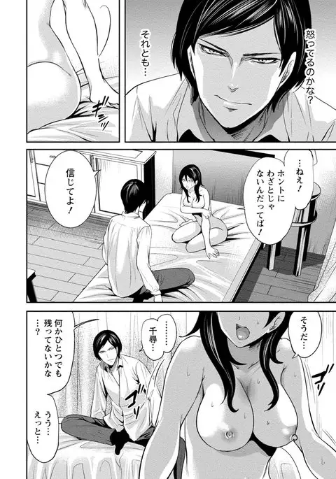 Juumin yo Koigokoro o Idake 2