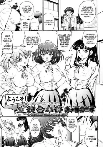 [Nishikigaura Koizaburou] Youkoso! Seitokai Honbu (Comic AUN 2013-09) [English] [biribiri]