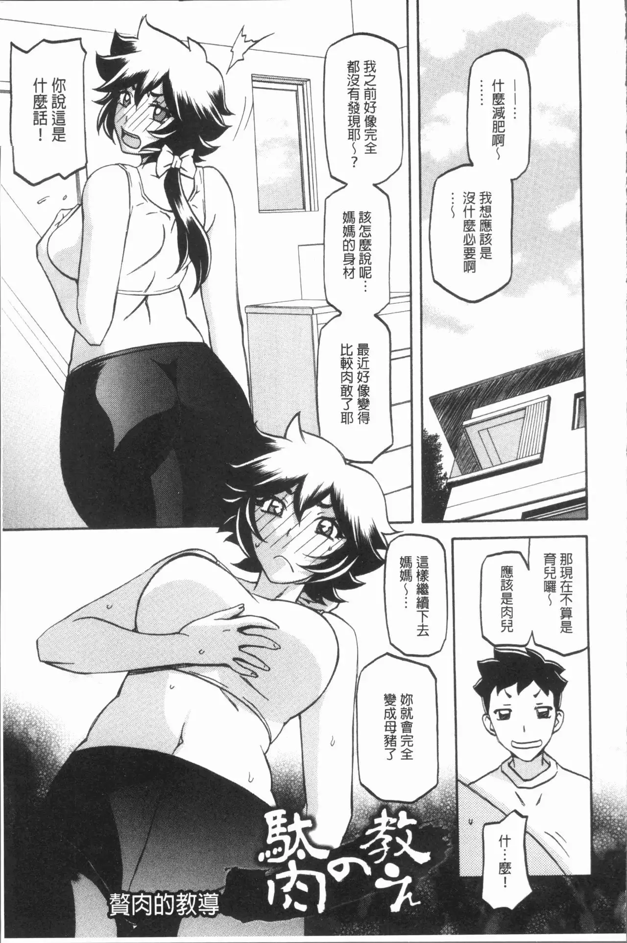 Shiawase | 女流性福