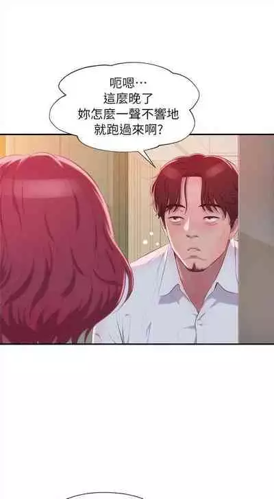 新生日记 1-61 中文翻译（完结）