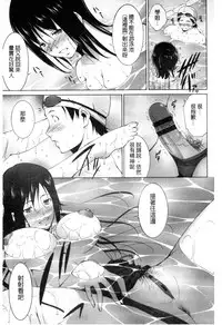 [Touma Itsuki] Junai Shower | 潤愛汁液淋浴 [Chinese]