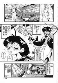 [Mamiya Komashi] Onna Kyoushi Ayako 96