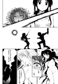 [chaccu] Seijo no Kenshin [Chinese] [不咕鸟汉化组]