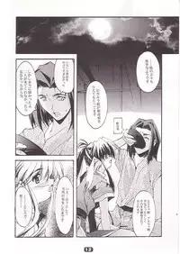 (CR32) [RYU-SEKI-DO (Nagare Hyo-go)] SpoiL (Utawarerumono)